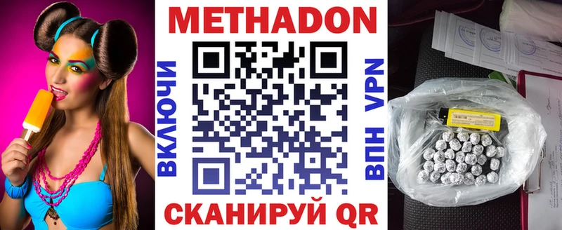 хочу наркоту Сретенск Метадон кристалл